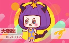 天蝎座2022年7月运势 工作压力大 注意身体健康