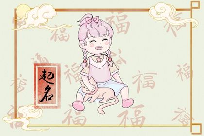2022年谭姓女宝宝的名字大全 谭姓女孩取名