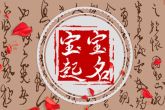 2022年姓晁的女孩名字 晁姓女孩名字带解释