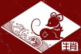 2022年生肖鼠的方位 东南方向是财运方向