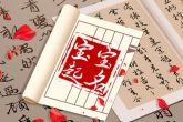 2022年适合虎宝宝的名字 体现新生宝宝的气质