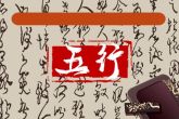 2022年7月出生的虎宝宝五行缺什么 7月虎命运如何分析