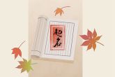 2022年男宝宝独立大气的名字 有宏远之听觉美感