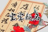 2022年姓官的女孩名字诗意 声名远播的寓意