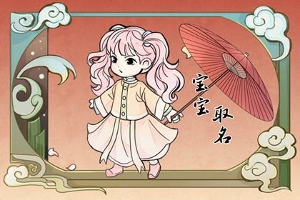 2022年姓申的男孩名字 申姓虎年男宝宝取名