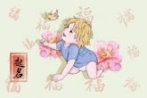 2022钟姓有涵养的男孩名字 寓意宝宝生活舒适