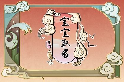 2022年最好听姓耿的名字 姓耿取什么名字好听