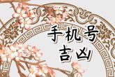 大器晚成必有征兆 为直者积于曲也