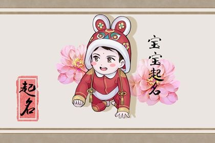 五行缺木缺火男孩名字 缺木火高雅的男孩名字