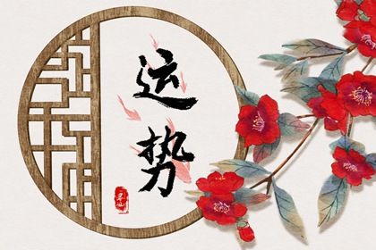 十二星座运势查询今日运程详解22年6月19日 十二星座网 十二星座运势查询今日运程详解22年6月19日 十二星座网