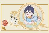 2022属虎男宝宝最吉利的名字 代表着红红火火