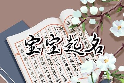 2022的业字辈怎么起名字 表现人生抱负