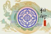 怎么从面相看脾气性格 从面相看一个人的性格脾气