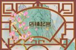 女装店名字顺口简洁大气 女装店怎么起名字