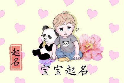 2022男孩子名字带有嘉的 好听带嘉字名字