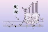 什么胎元好命 了解胎元和命运的关系