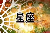 2022年逢考必过的上升星座 上升星座或太阳星座是巨蟹座