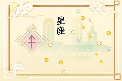 2022年适合做生意的星座是什么 处女座有出众的才华