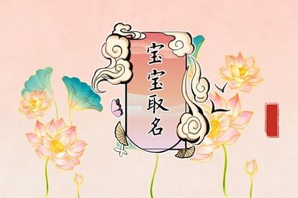 姓黄好听的名字2022 顺口好听取名