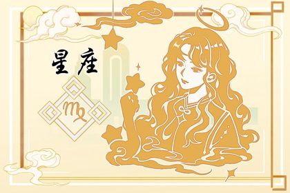 2022年桃花运的星座排行榜 水瓶座第一