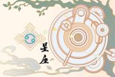 2022桃花最旺的星座 双鱼座有最旺盛的桃花运