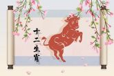 1961年出生的人是什么命 此年生人乃为路途嚼食之牛