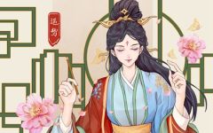 十二星座2022年6月23日运势播报