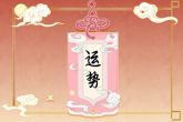 2022年爱情运势最好的星座 水瓶座会收获甜蜜幸福的爱情