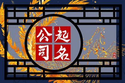 大气体育公司名字大全集 很厉害的意思