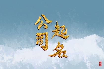 金属商贸公司名字大全好听的 既大气又霸气