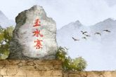 测自己的正缘何时到 八字看正缘如何解析