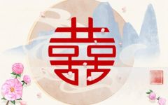 八字可以看出一个人的婚姻运势吗