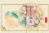 2022取名字的好字 宝宝起名用字精选
