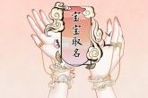 2022年用琛字起名字的字 带琛满分的名字大全