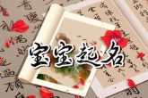 姓赵2022年的名字 彰显出男孩的男子气概