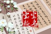 黄姓女孩名字带寓意的2022 意蕴上好的起名