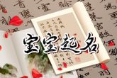 2022夏季出生姓康的名字 很适合宝宝使用