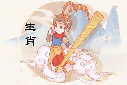 属猴2022下半年运势如何 事业稳定上升则日常收入稳定