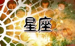天蝎座斗不过的星座 一呼百应 两败俱伤
