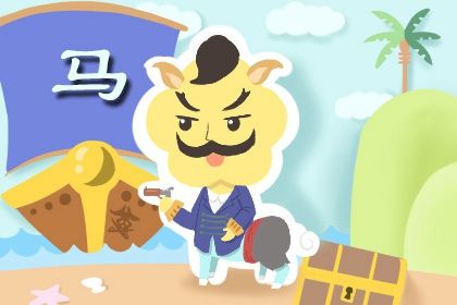 好姻缘送上门的生肖马2022 与太岁生肖虎半合