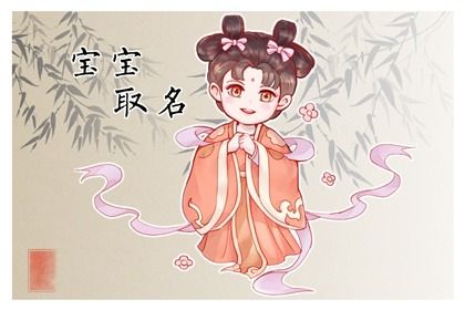 姓蔡的女孩名字2022 精选好名蔡姓女孩名字