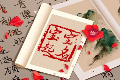2022年最好听的男孩名字 光宗耀祖之意