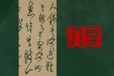 性吸引力强的八字 什么八字男女有吸引力