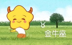 金牛座2022年7月份感情运势 需要注意什么