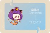 摩羯座2022年下半年运势 2022年摩羯座的运势如何