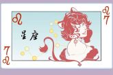 狮子座2022每月的运势 2022年狮子座的运势如何