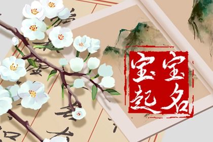姓曹男的取什么名字属兔2023 满分兔男宝宝名字