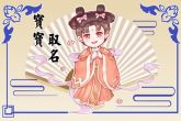 2022年姓吴的起什么名字好 寓意孩子前程锦绣