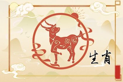 84年属羊人2022下半年运势 事业止步不前财富可得到提升