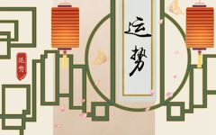 摩羯女2022年下半年运势如何 健康运不佳